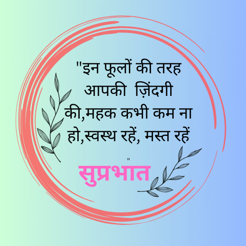 टूटे को बनाना सीखो और रूठे को मनाना सीखो,जिसे ये सब आता है वो खुद में सफल होता है। (1).png