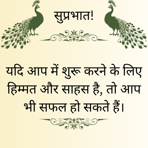 कामयाब होकर हमें दुनिया जानती है,और नाकामयाब होकर हम दुनिया को जान जाते हैं। (9).png