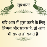 कामयाब होकर हमें दुनिया जानती है,और नाकामयाब होकर हम दुनिया को जान जाते हैं। (9)