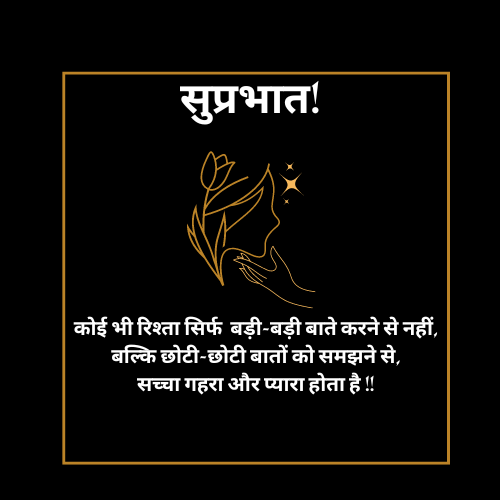 अगर रिश्ते बंधे हों दिल की डोरी से, तो दूर नही होते कभी भी किसी भी मजबूरी से।.png