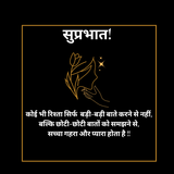 अगर रिश्ते बंधे हों दिल की डोरी से, तो दूर नही होते कभी भी किसी भी मजबूरी से।