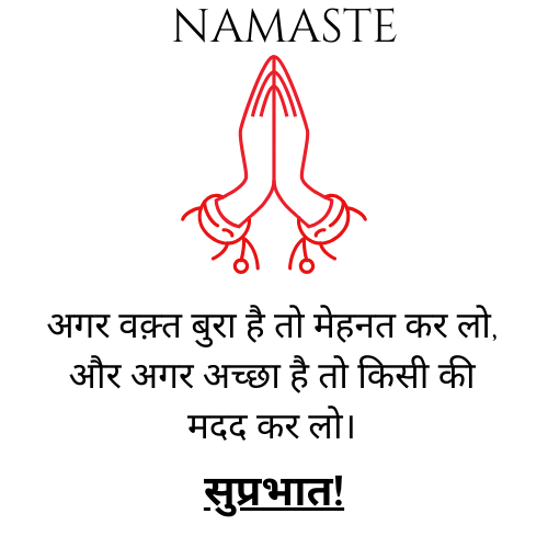 कामयाब होकर हमें दुनिया जानती है,और नाकामयाब होकर हम दुनिया को जान जाते हैं। (5).png