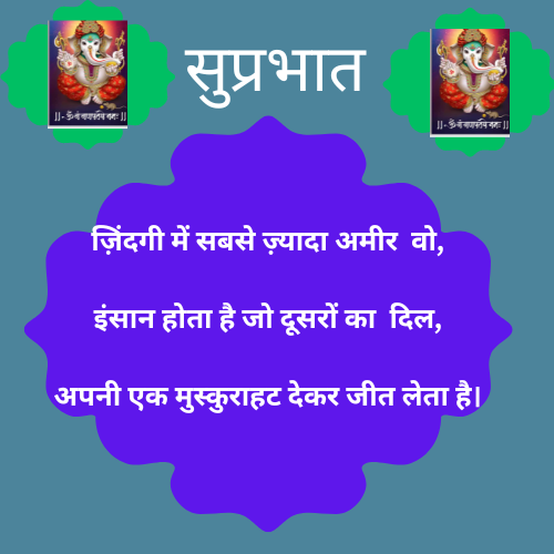 कामयाब होकर हमें दुनिया जानती है,और नाकामयाब होकर हम दुनिया को जान जाते हैं। (3).png