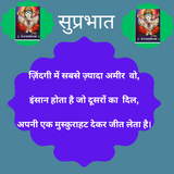 कामयाब होकर हमें दुनिया जानती है,और नाकामयाब होकर हम दुनिया को जान जाते हैं। (3)