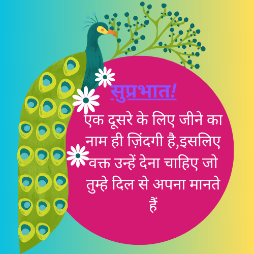 ज़िंदगी एक आईने की तरह है,ये तभी मुस्कुराएगी जब आप मुस्कुराएंगे। (2).png