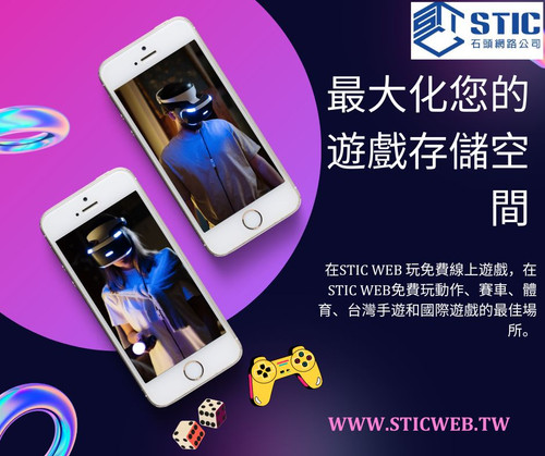 最大化您的遊戲存儲空間 (2).jpg