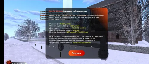 Окно бана.webp