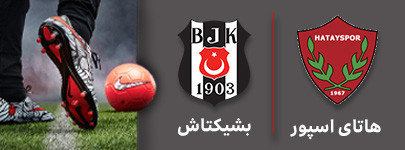 بشکتاش.jpg