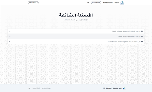screencapture localhost 3000 faq 2023 12 25 23 15 42.png