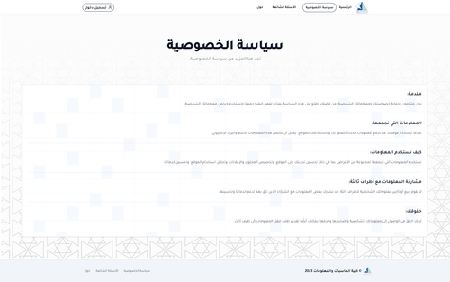 screencapture localhost 3000 privacy 2023 12 25 23 13 57.png