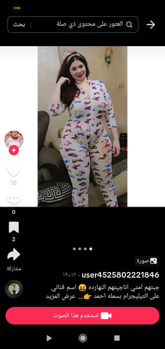 Screenshot ٢٠٢٣ ١٢ ٢٩ ٢١ ٣٩ ١٦ ٩٨١ com.zhiliaoapp.musically.jpg