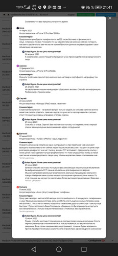 Screenshot 20231226 214141 com.chrome.beta.jpg