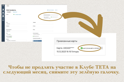 Как отписаться.png