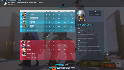 Overwatch vFD6c2AqfT.png
