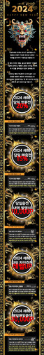 2024 새해팝업.jpg