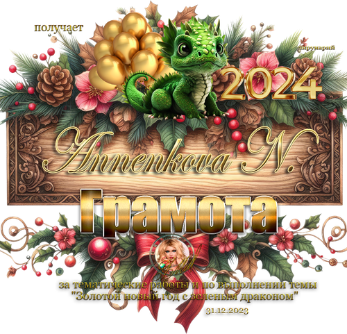 ANNENKOVA NINOCHKA.png