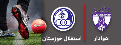 هوادار استقلال خوزستان.jpg