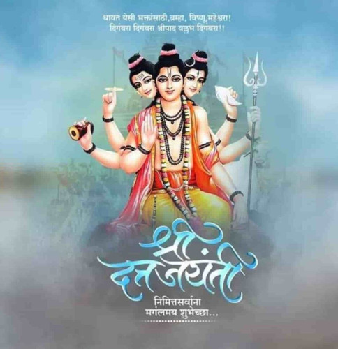 Datta jayanti 937x1024.jpg