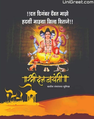 दत्त जयंतीच्या हार्दिक शुभेच्छा फोटो 815x1024.jpg