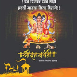 दत्त जयंतीच्या हार्दिक शुभेच्छा फोटो 815x1024
