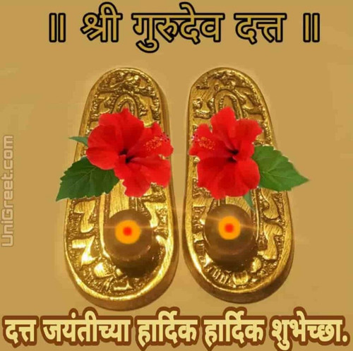 Datta jayanti pic 1024x1017.jpg