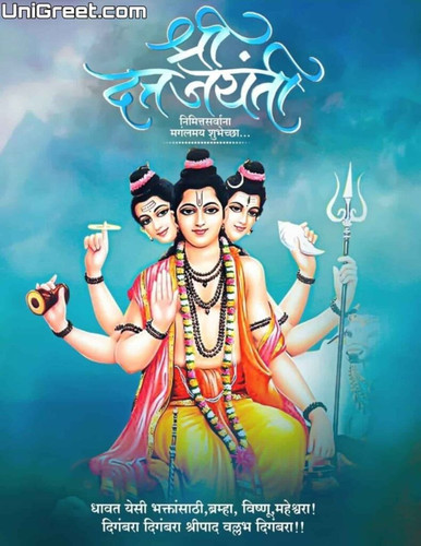 Datta jayanti wishes Marathi images 790x1024.jpg