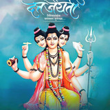 Datta jayanti wishes Marathi images 790x1024