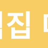 스크린샷 2023 12 26 오전 3.27.21