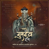 Datta Jayanti Banner