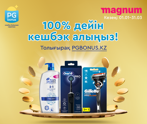 P&GKD 708257 1 Magnum 760x640 kz.png