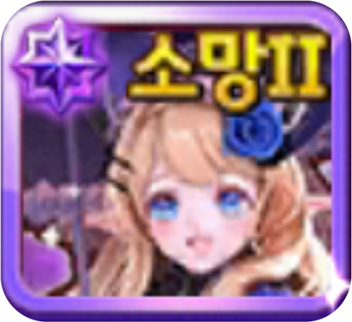 259 evo wishful seol ah