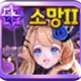 259 evo wishful seol ah