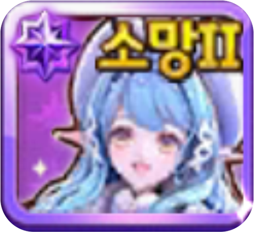 260 evo wishful seol ah