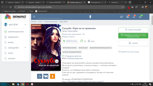 Screenshot 4.png