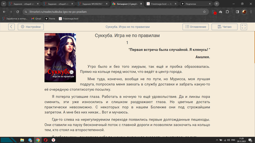 Screenshot 5.png