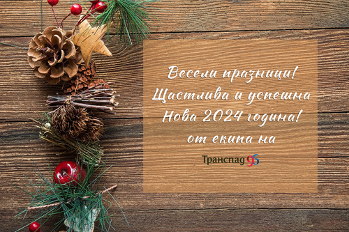 christmas transpad card 24.png