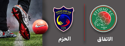 فوتبال الاتفاق الحزم.jpg