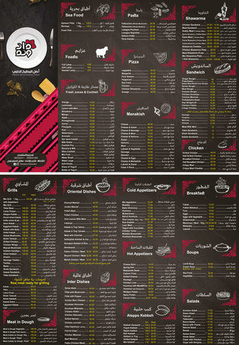 Dar Ward Menu HQ.png