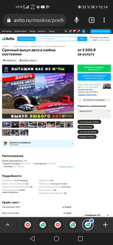Screenshot 20231226 101429 com.chrome.beta.jpg
