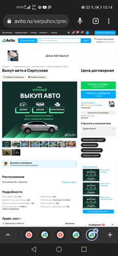 Screenshot 20231226 101413 com.chrome.beta.jpg