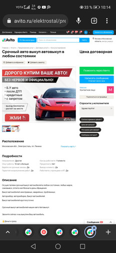Screenshot 20231226 101402 com.chrome.beta.jpg