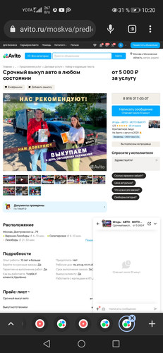 Screenshot 20231226 102012 com.chrome.beta.jpg