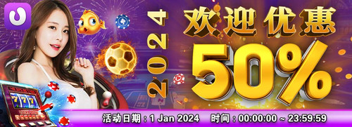 2024 Welcome Bonus 50% CN.jpg