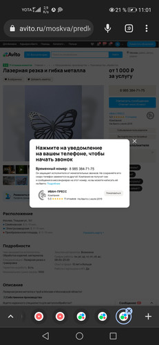 Screenshot 20231226 110136 com.chrome.beta.jpg