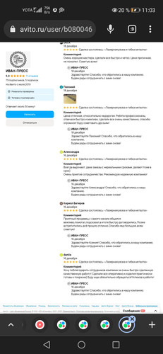Screenshot 20231226 110337 com.chrome.beta.jpg