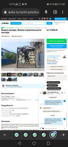 Screenshot 20231226 113239 com.chrome.beta.jpg