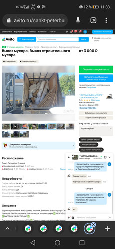 Screenshot 20231226 113303 com.chrome.beta.jpg