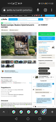 Screenshot 20231226 113253 com.chrome.beta.jpg