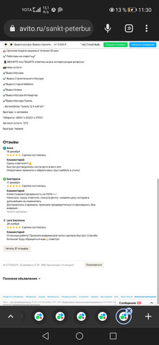 Screenshot 20231226 113044 com.chrome.beta.jpg