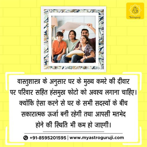 As per vastu shastra where to put family photo.jpg